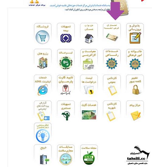 سامانه سخا حوزه علمیه